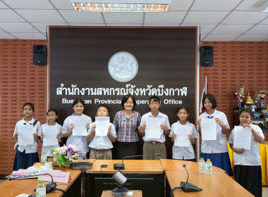 กลุ่มจัดตั้งและส่งเสริมสหกรณ์ ... พารามิเตอร์รูปภาพ 5